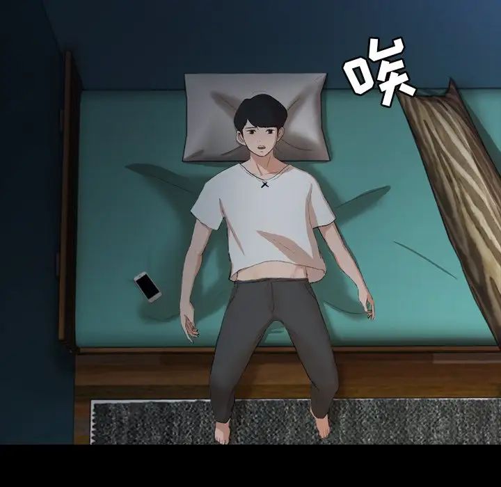 隐秘的邻居们第47话