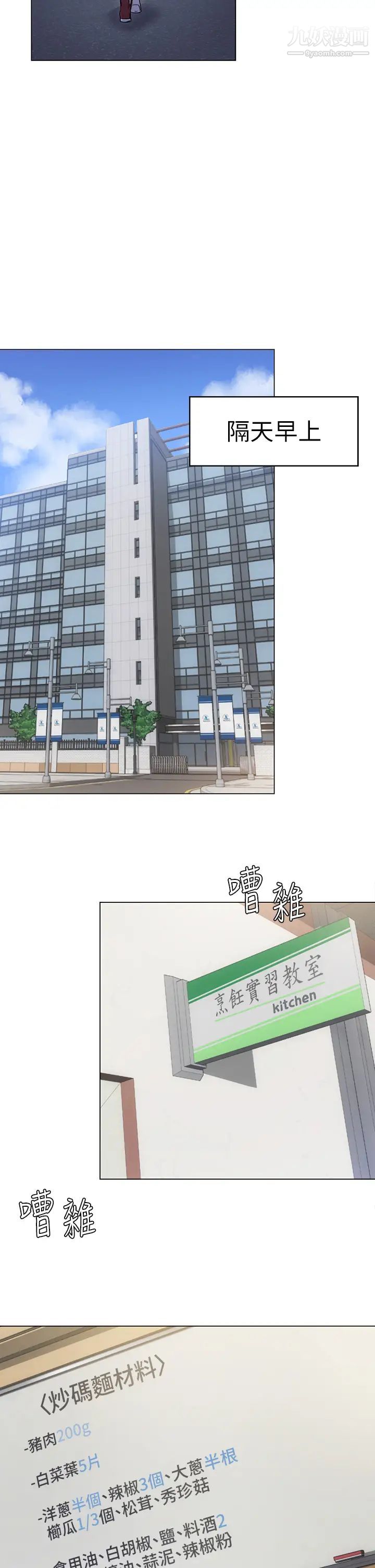 今晚就决定吃你了第2话-我梦到妳的胸部!