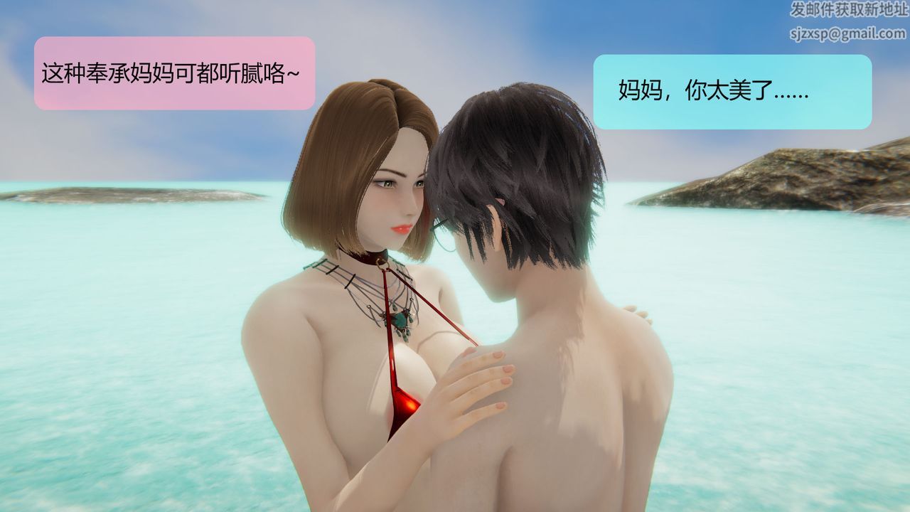 [3D]用催眠术改造母亲第05话