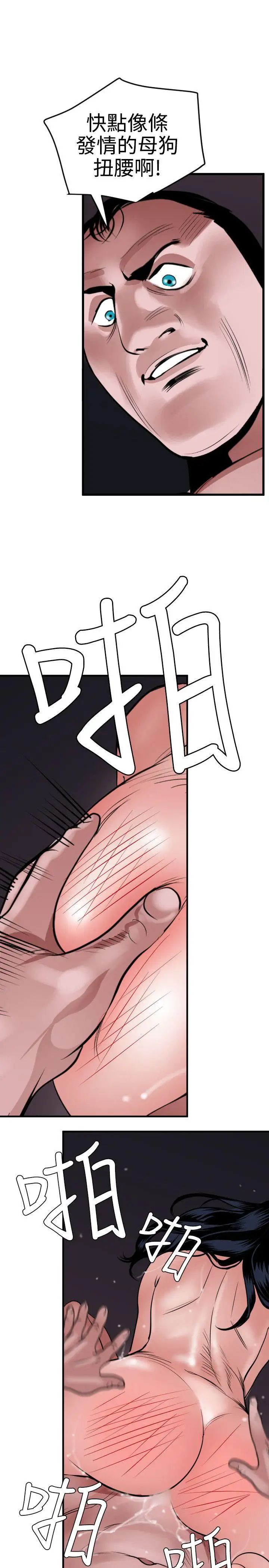 欲求王第33话-国产老二就是屌