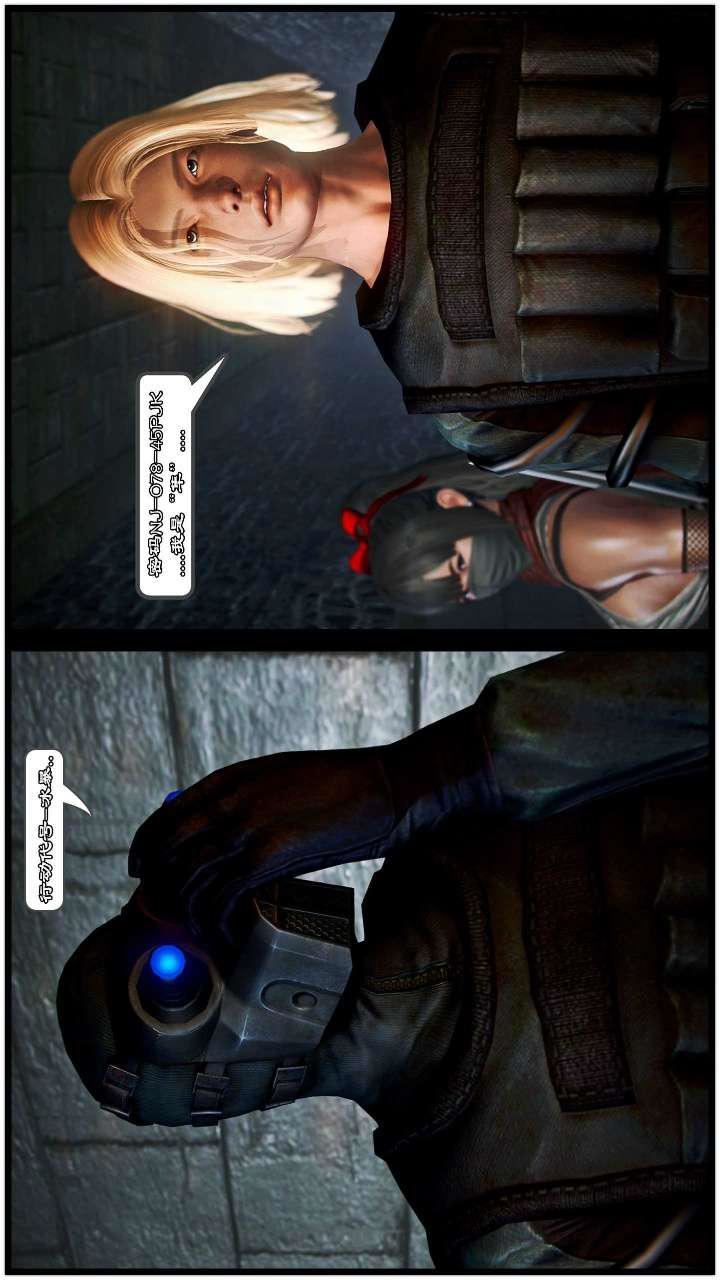 [3D]兽欲の末途第21章【第6话】