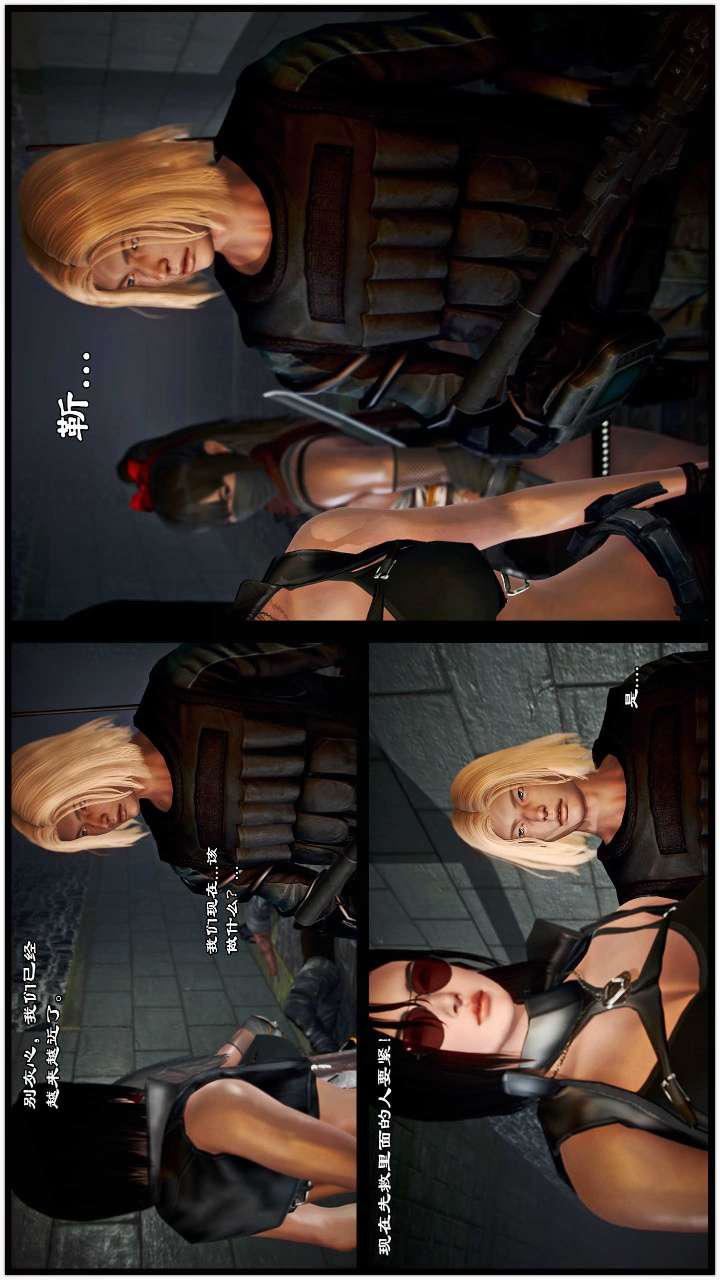 [3D]兽欲の末途第21章【第6话】