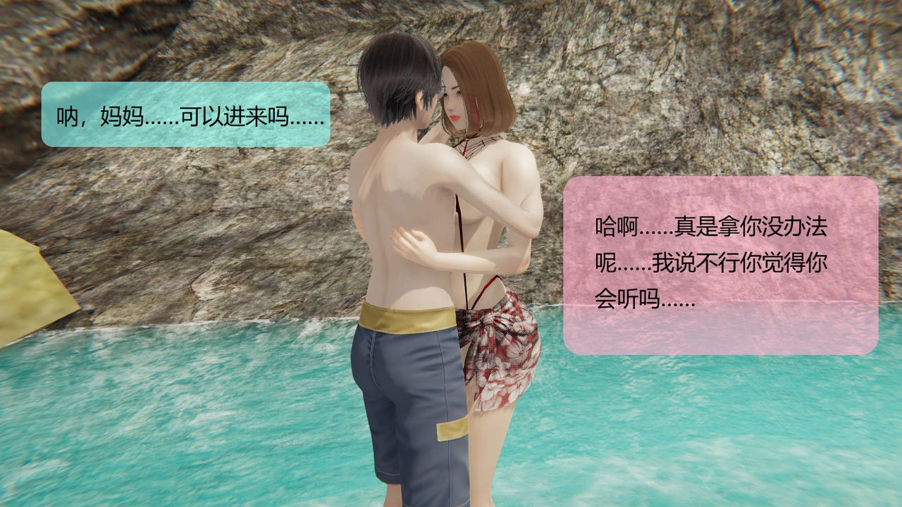 [3D]用催眠术改造母亲第05话