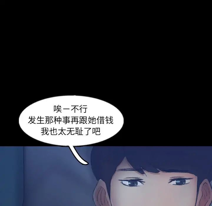 隱秘的鄰居們第47话