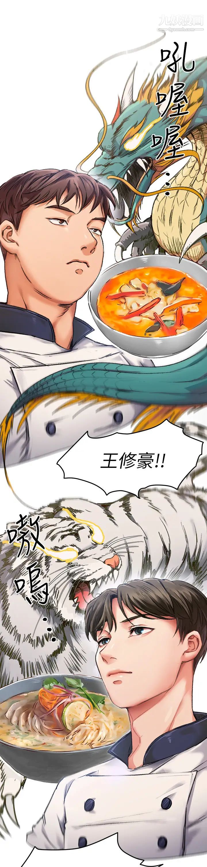 今晚就決定吃你了第2話-我夢到妳的胸部!