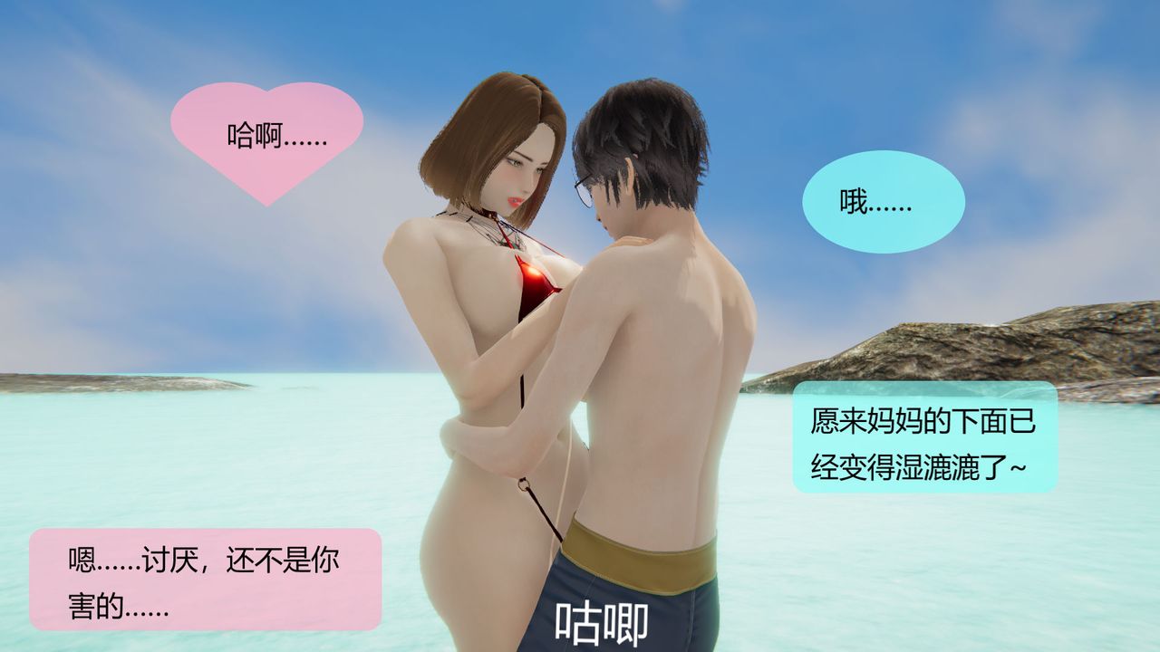 [3D]用催眠术改造母亲第05话