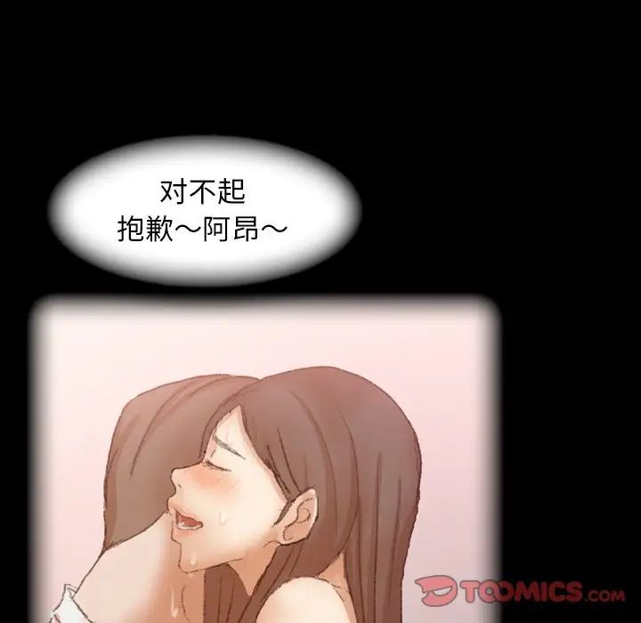 隱秘的鄰居們第47话