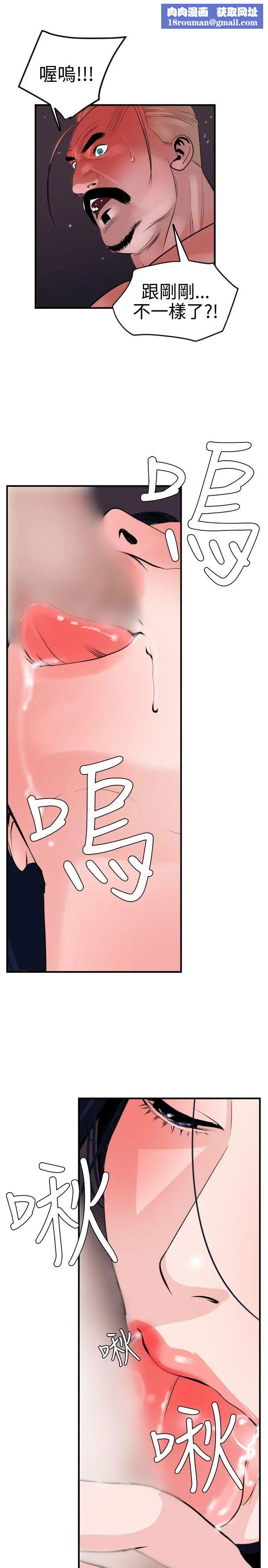 欲求王第33話-國產老二就是屌