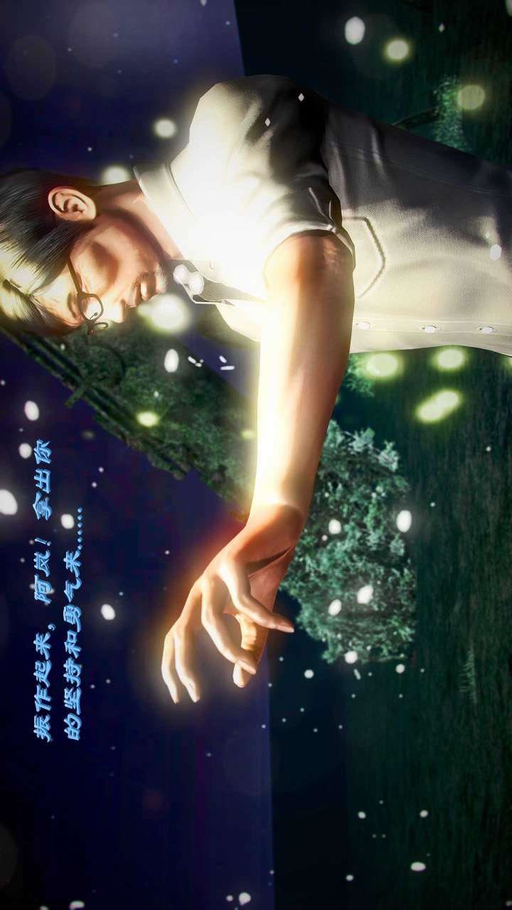 [3D]兽欲の末途第21章【第7话】