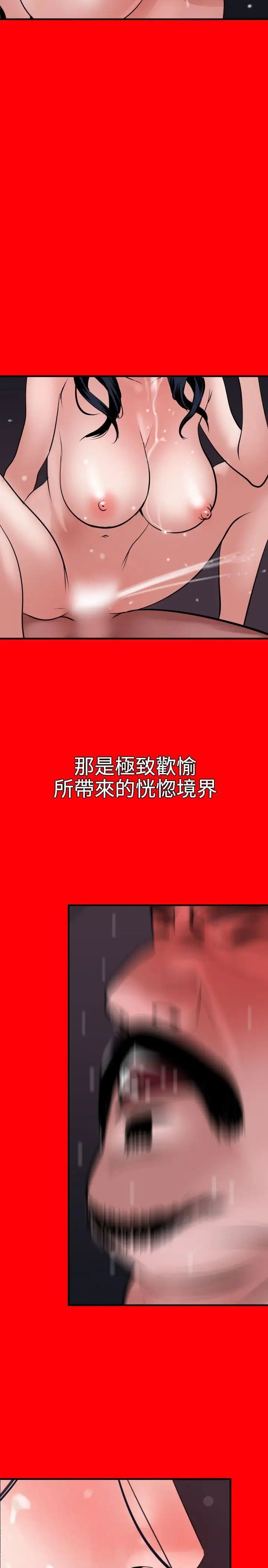 欲求王第33话-国产老二就是屌