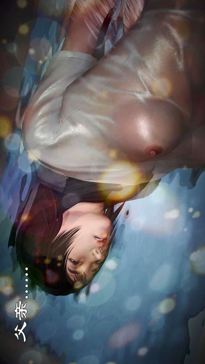 [3D]獸欲の末途第21章【第7話】