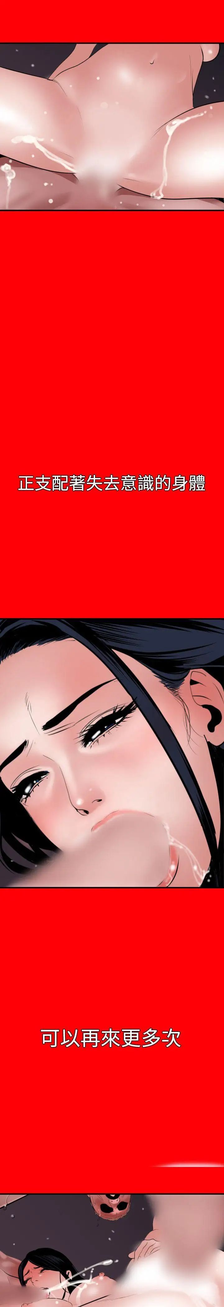 欲求王第33话-国产老二就是屌