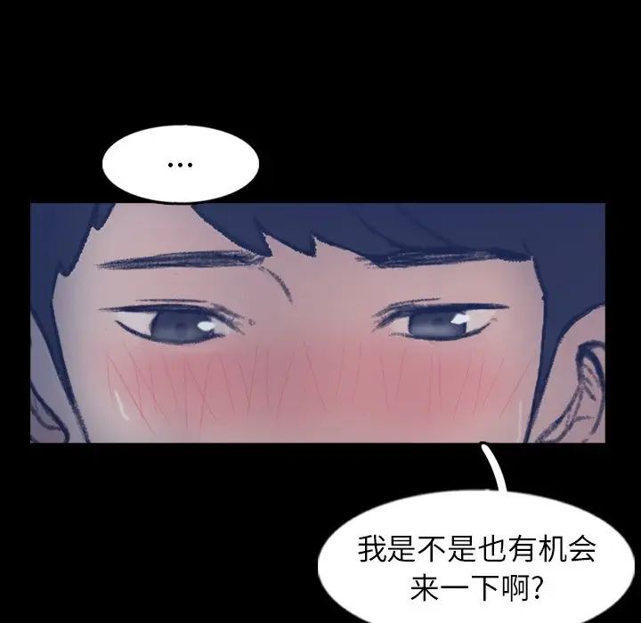 隐秘的邻居们第48话