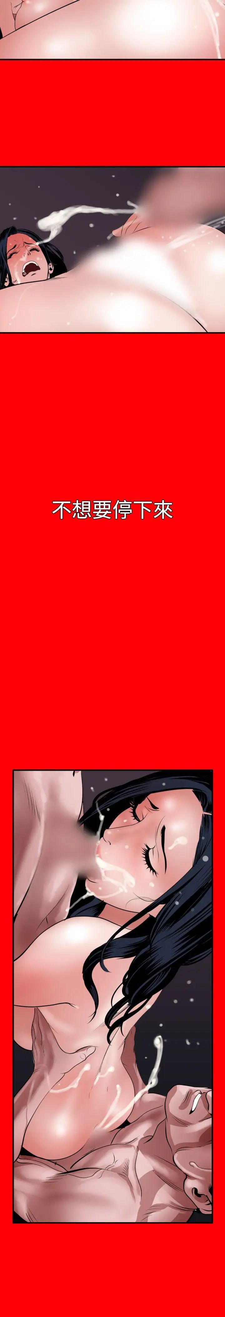 欲求王第33话-国产老二就是屌