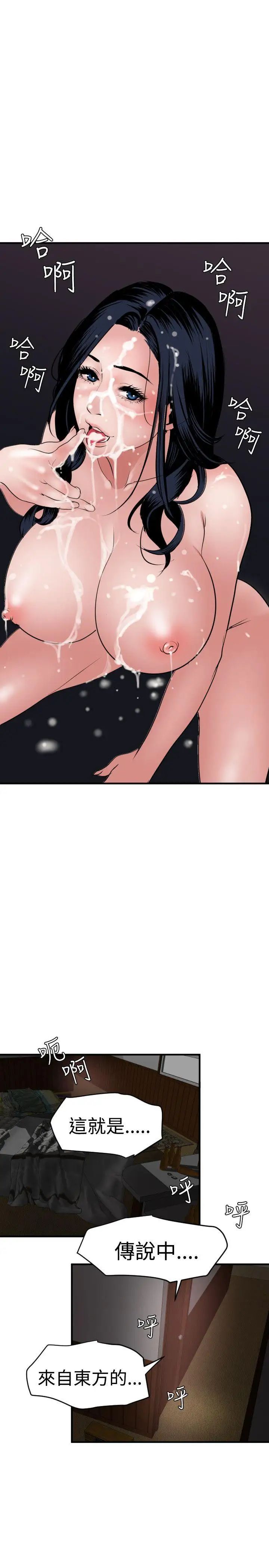 欲求王第33话-国产老二就是屌