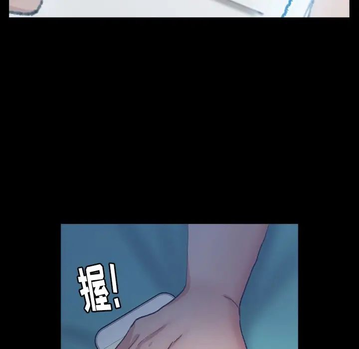 隐秘的邻居们第48话