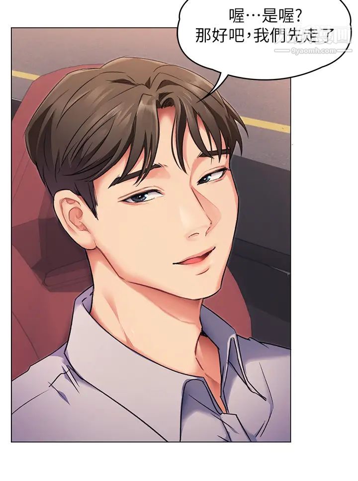 今晚就决定吃你了第2话-我梦到妳的胸部!