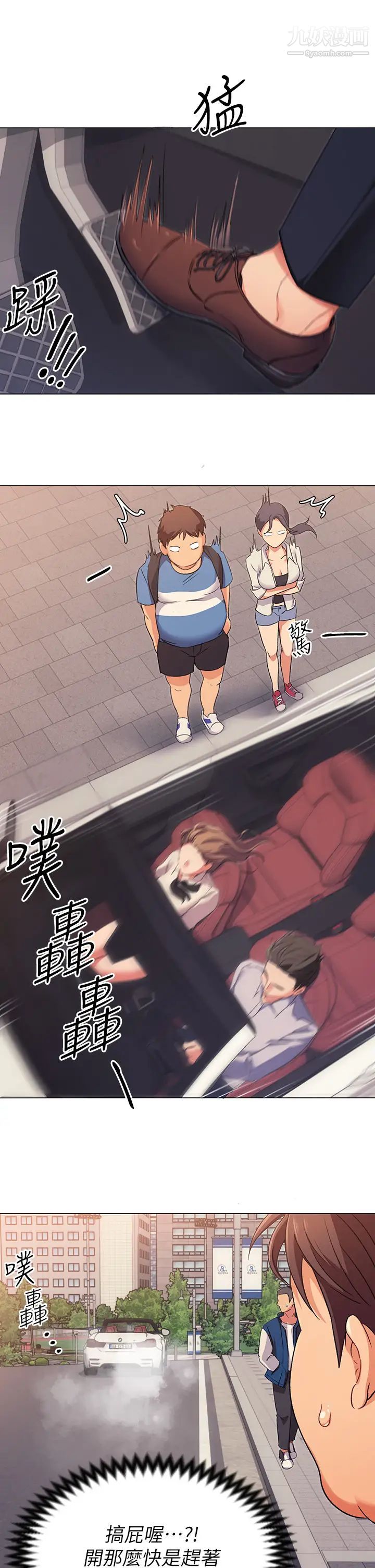 今晚就决定吃你了第2话-我梦到妳的胸部!