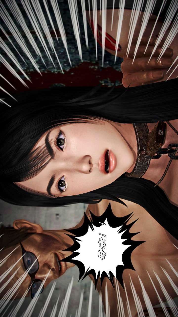 [3D]獸欲の末途第21章【第7話】