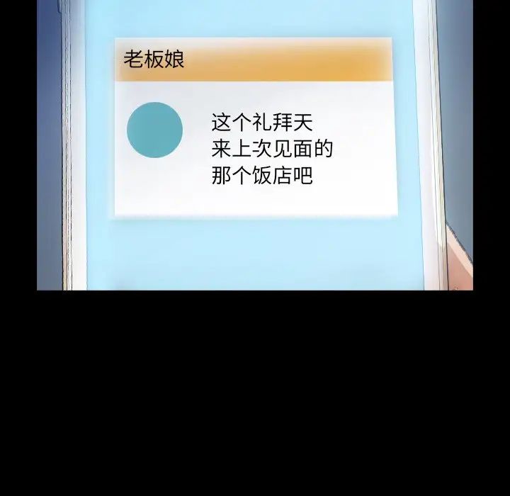 隐秘的邻居们第48话