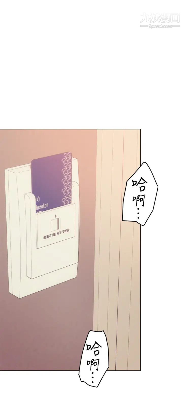 今晚就決定吃你了第2話-我夢到妳的胸部!