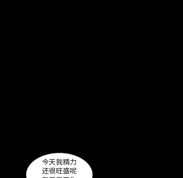 隐秘的邻居们第48话