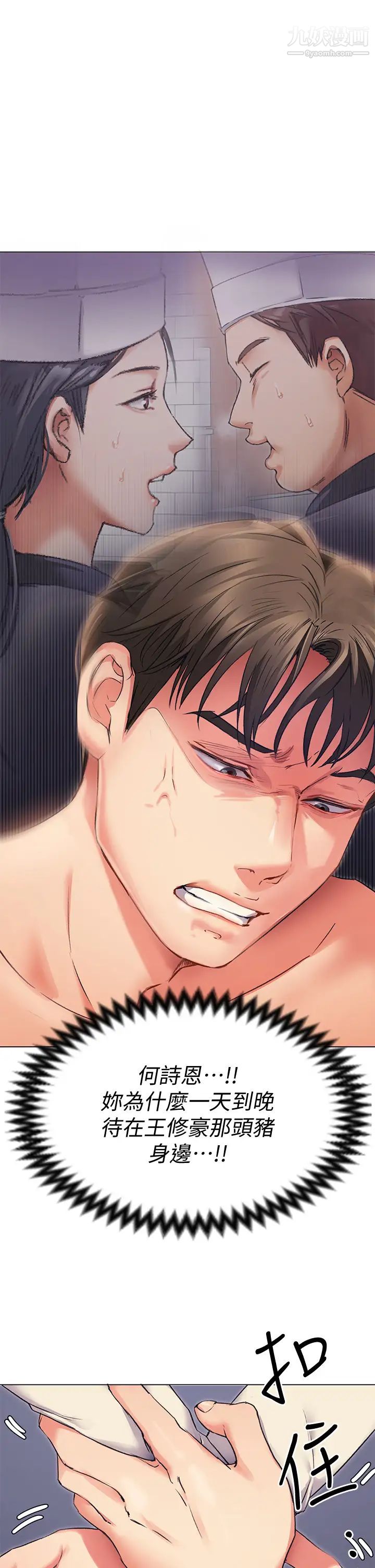 今晚就决定吃你了第2话-我梦到妳的胸部!