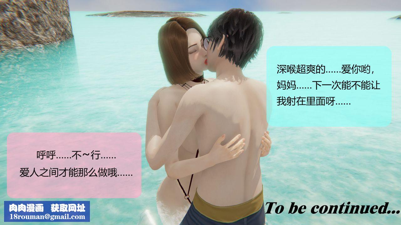 [3D]用催眠术改造母亲第05话