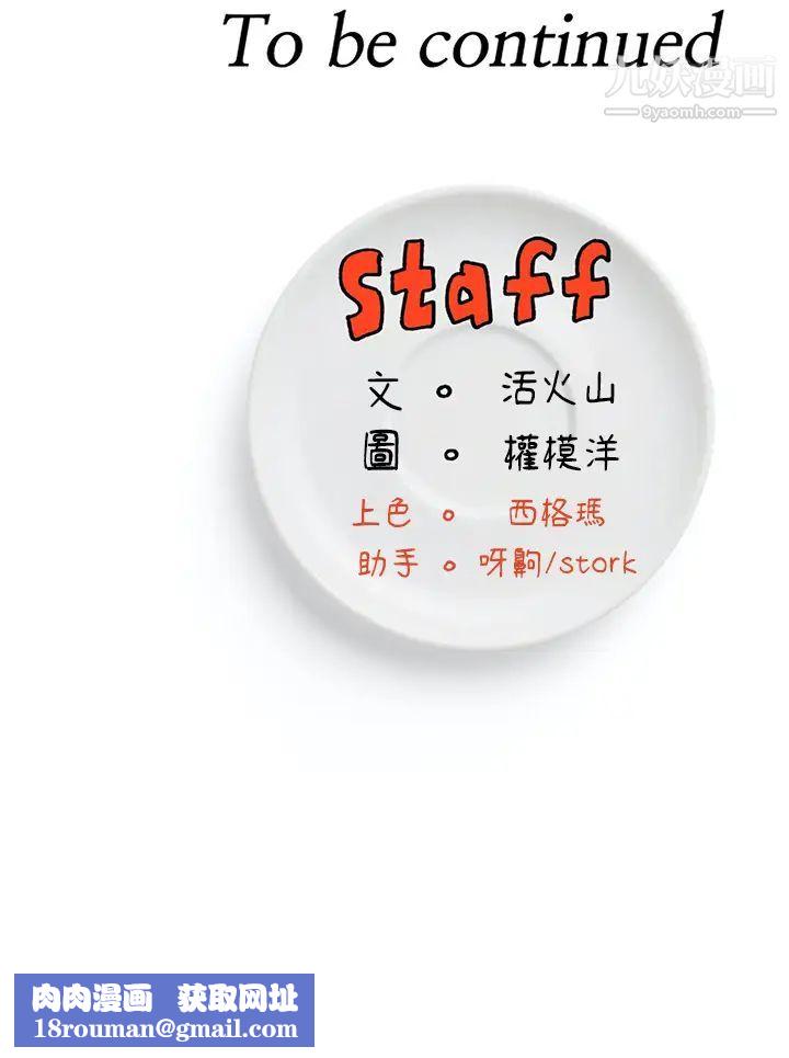 今晚就决定吃你了第2话-我梦到妳的胸部!