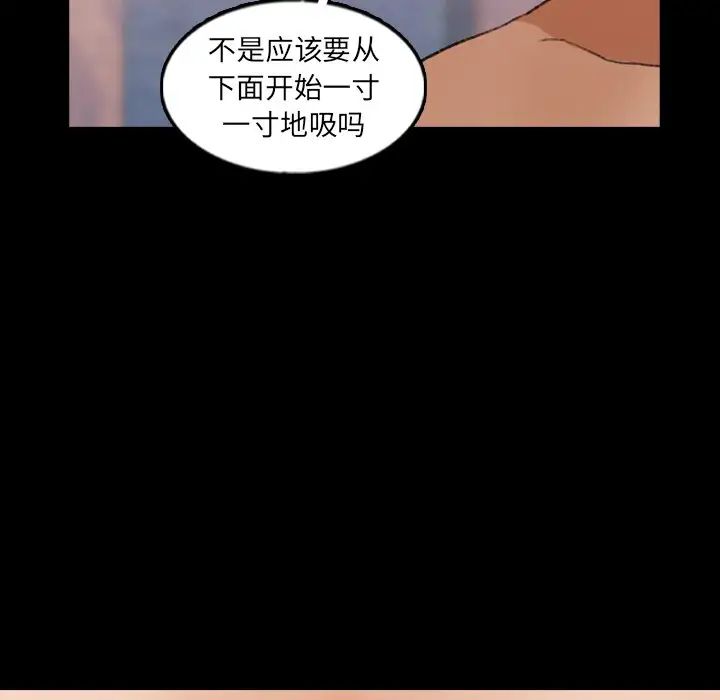 隐秘的邻居们第48话
