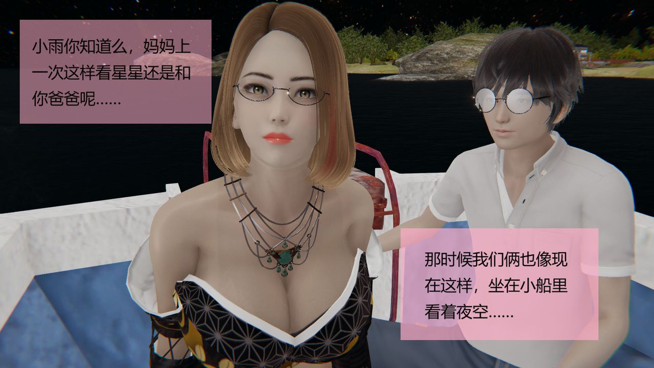 [3D]用催眠術改造母親第06话