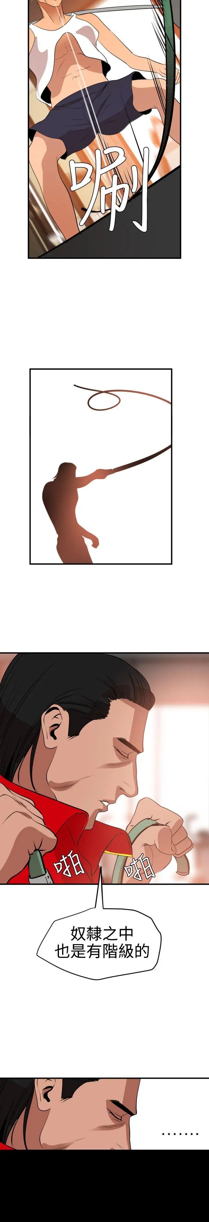 欲求王第34话-准备校庆