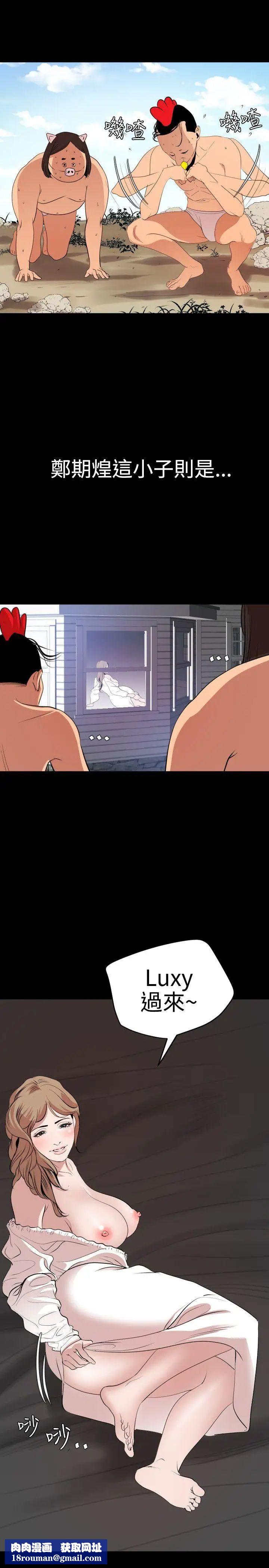 欲求王第34话-准备校庆