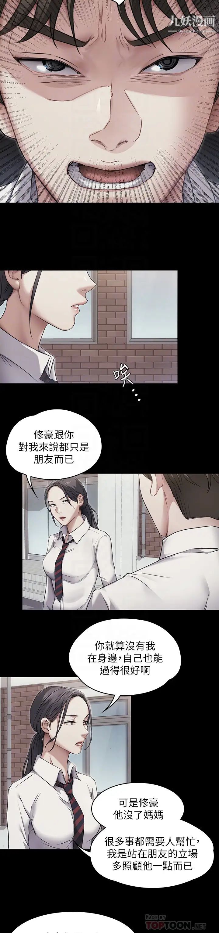 今晚就决定吃你了第3话-被当洩慾工具但好舒服!