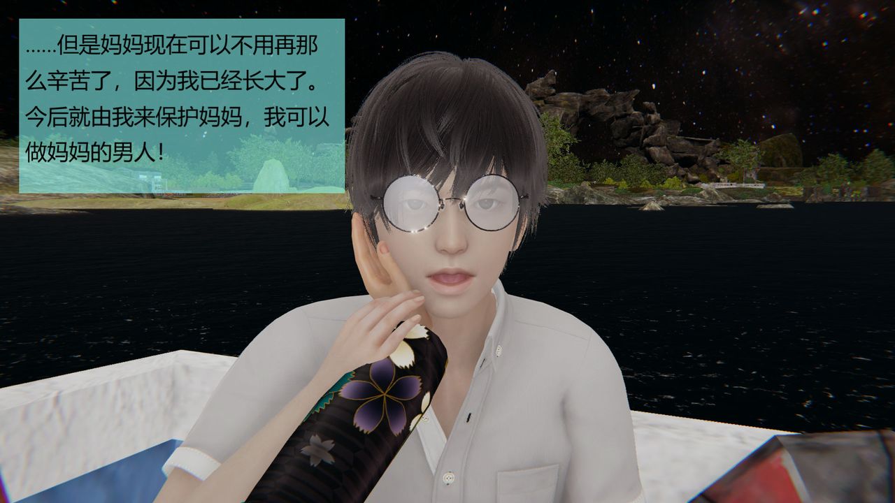 [3D]用催眠術改造母親第06话