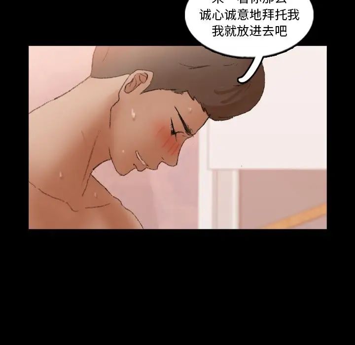 隐秘的邻居们第48话