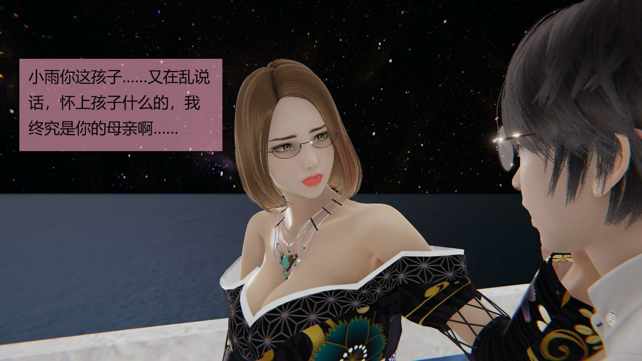 [3D]用催眠術改造母親第06话