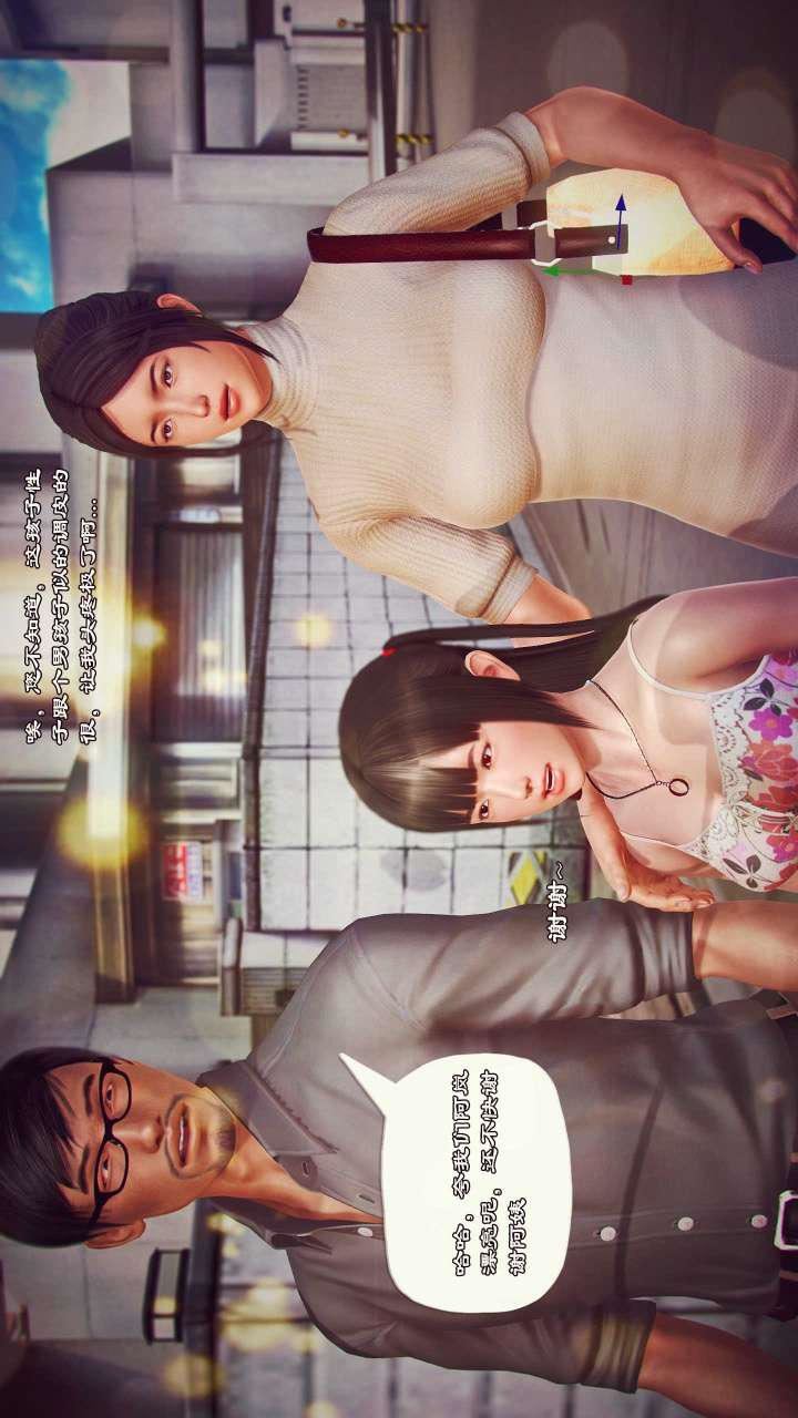 [3D]兽欲の末途第21章【第8话】