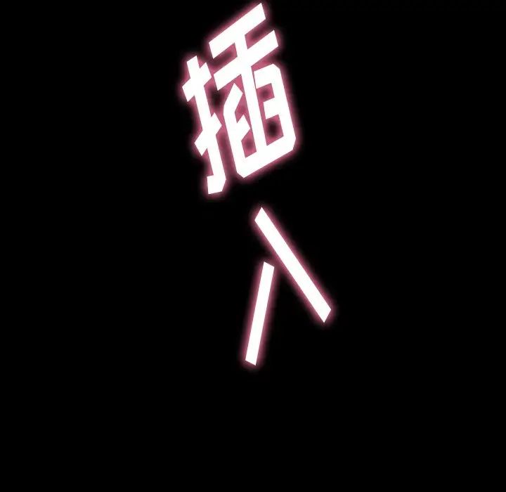 隐秘的邻居们第48话