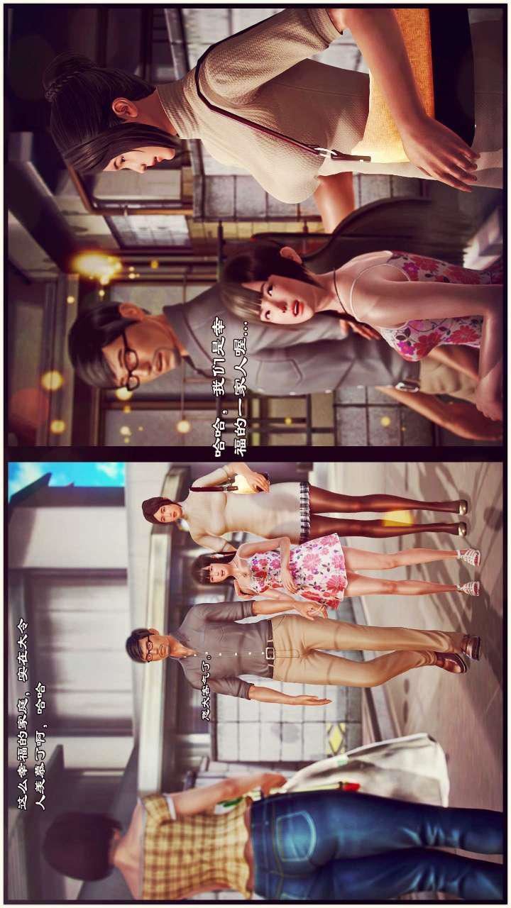 [3D]獸欲の末途第21章【第8話】