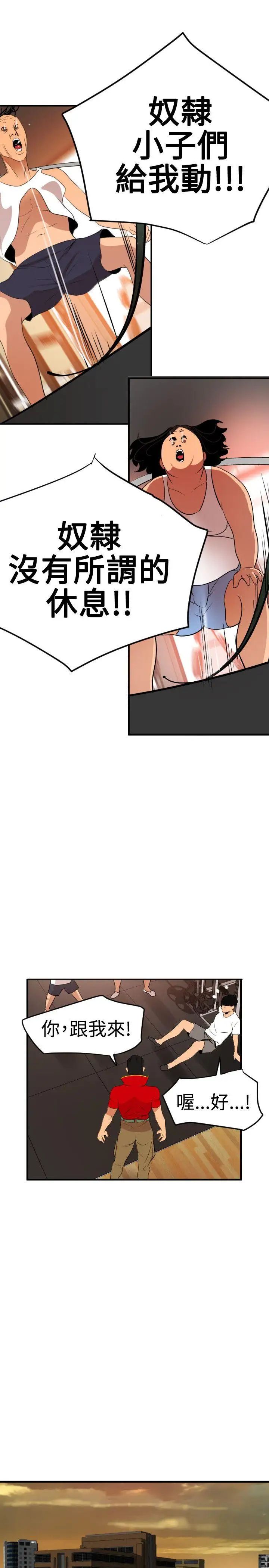 欲求王第34話-準備校慶