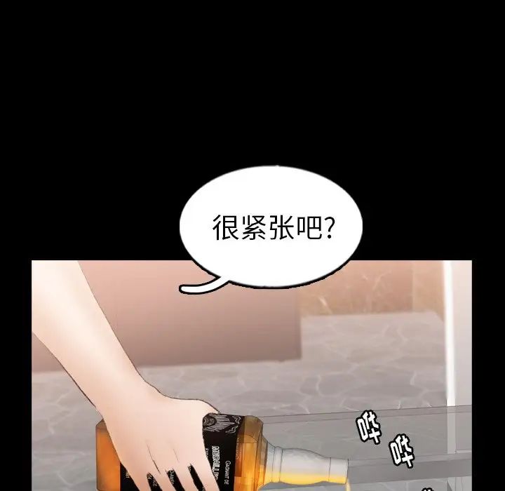 隐秘的邻居们第48话