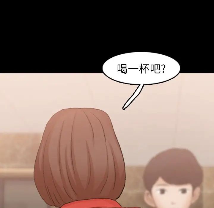 隐秘的邻居们第48话