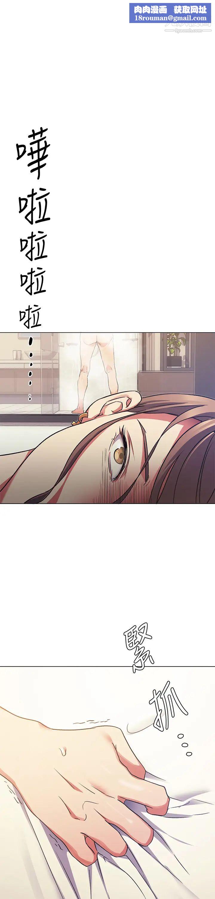 今晚就决定吃你了第4话-守在修豪身边的真正原因