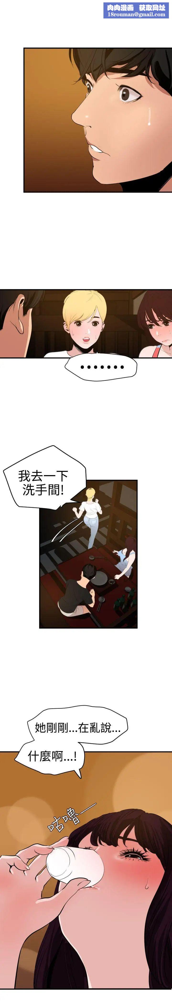 欲求王第35话-自信始终来自于外表