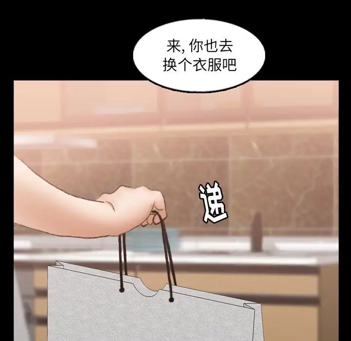 隐秘的邻居们第48话