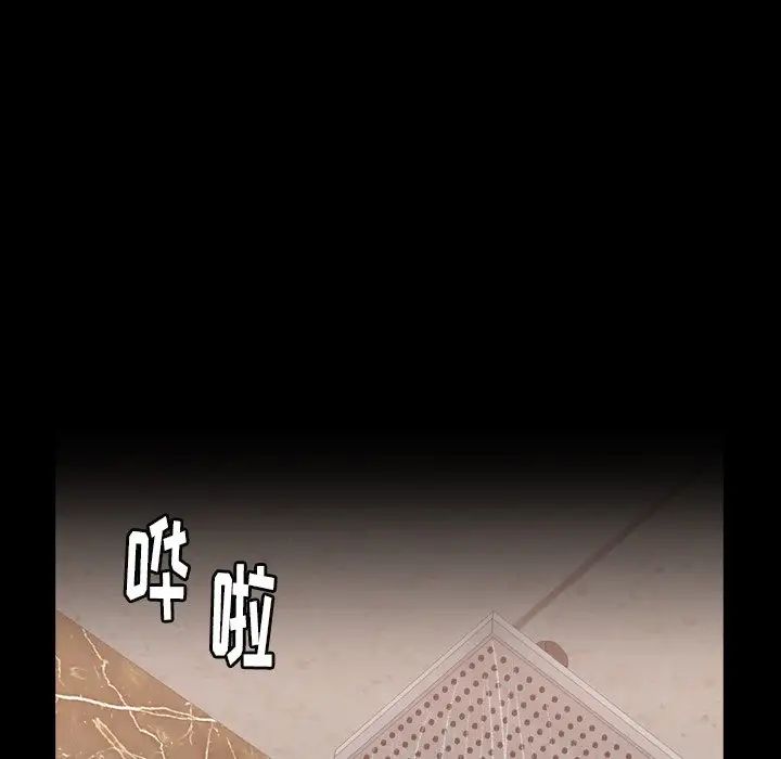 隐秘的邻居们第48话