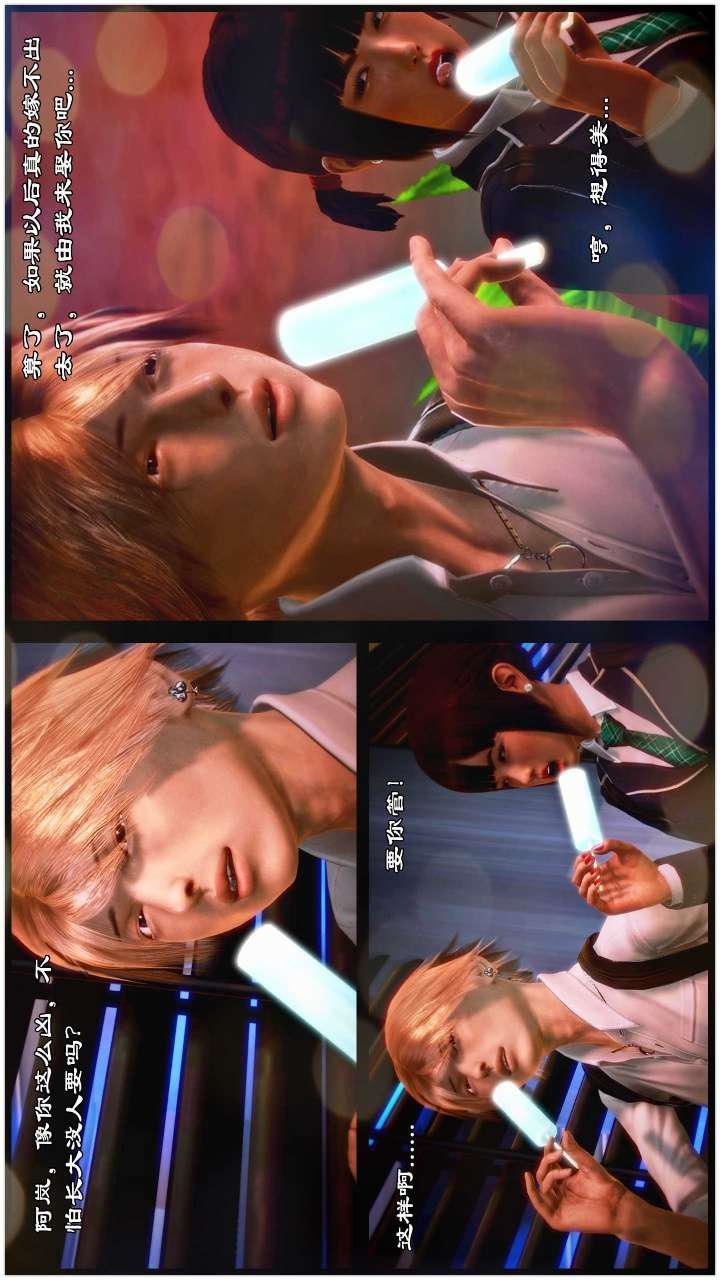 [3D]兽欲の末途第21章【第9话】