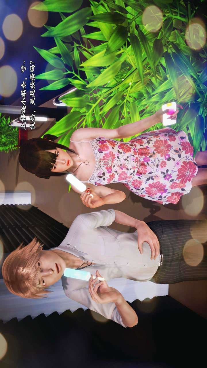 [3D]兽欲の末途第21章【第9话】