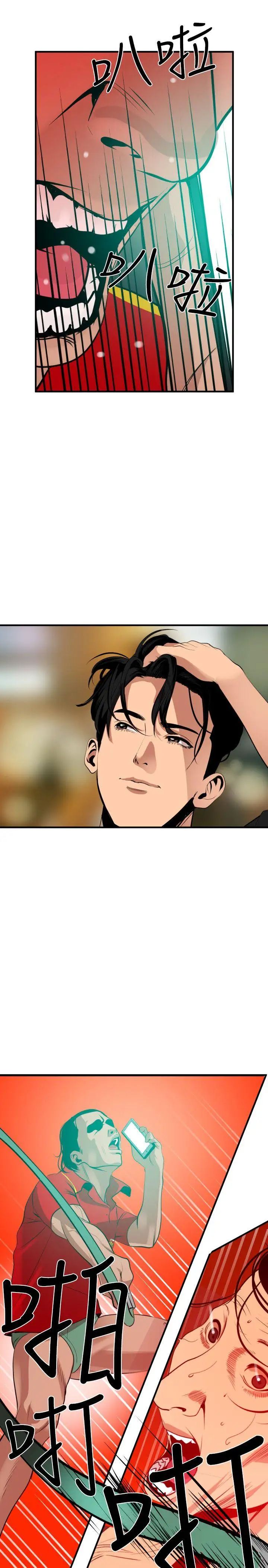 欲求王第36话-酒后乱性